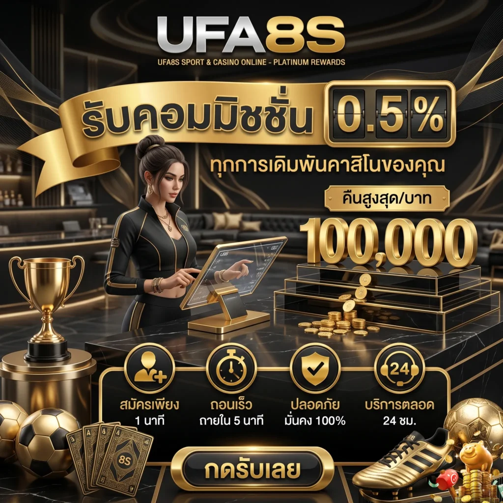 UFABET เว็บหลัก