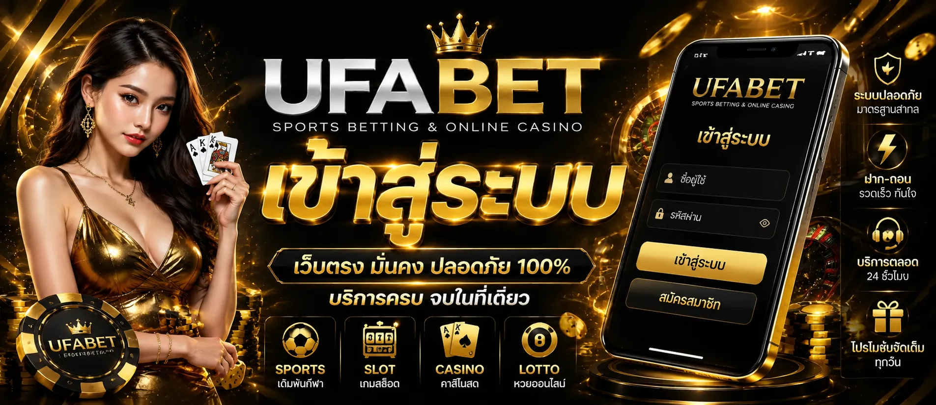 UFABET เข้าสู่ระบบ