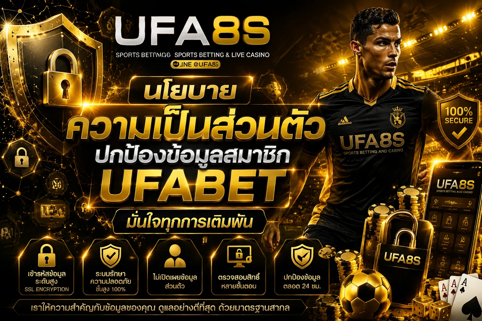 UFABET นโยบาย